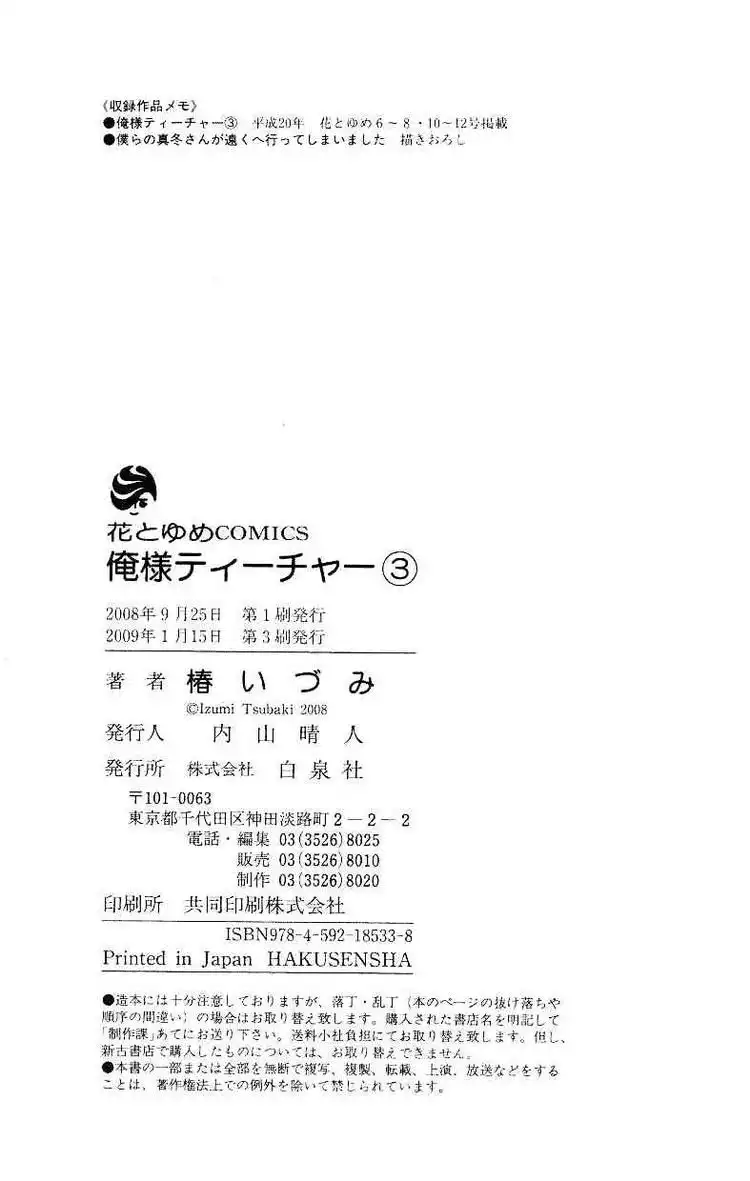 Oresama Teacher Chapter 17 35